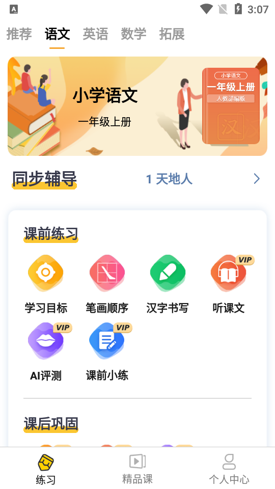 幼儿启蒙教育APP