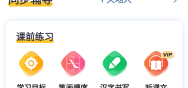幼儿启蒙教育APP