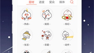 十大免费看漫画神器的APP