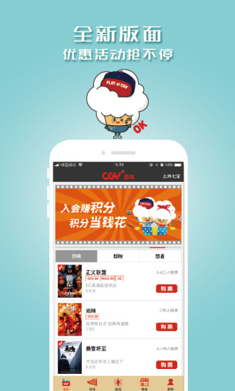 漫展购票APP