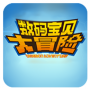 数码宝贝大冒险原版