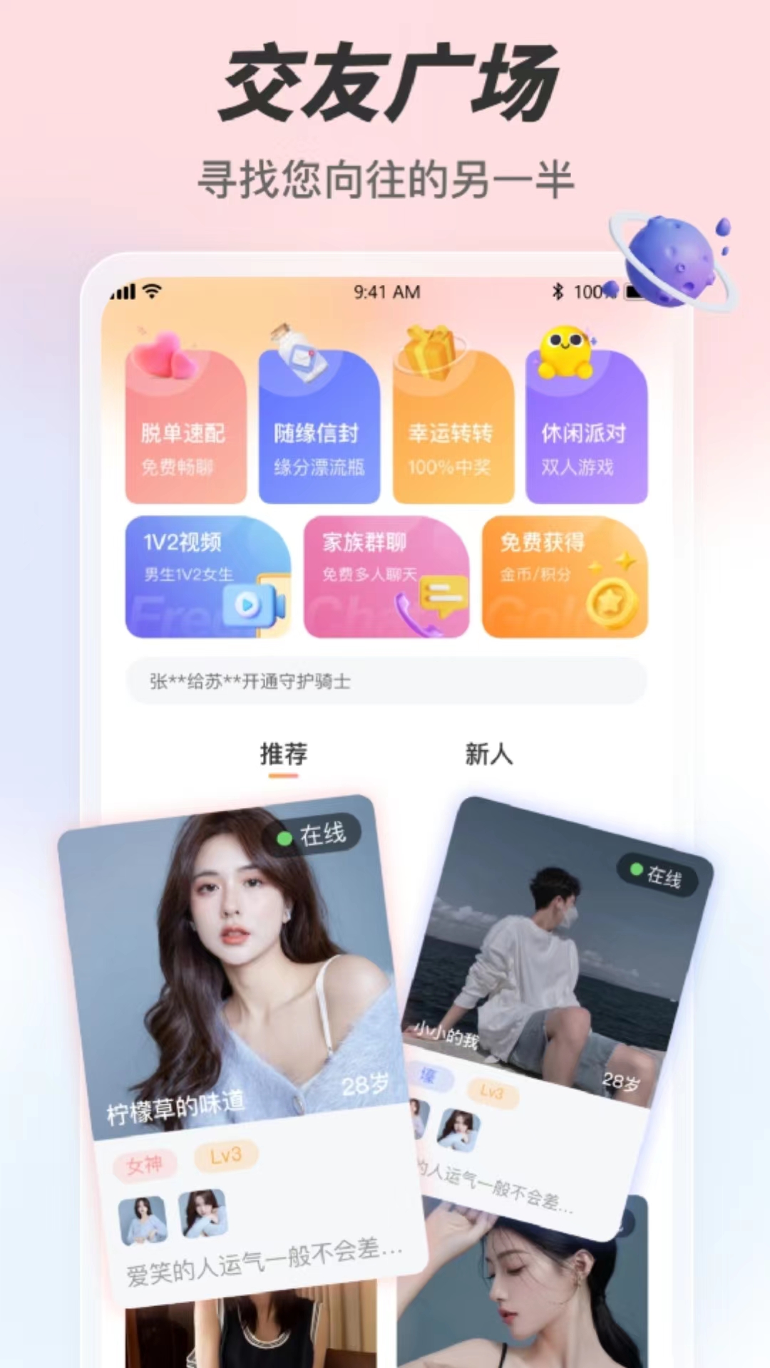 类似爱轻聊的APP