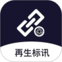 再生标讯2024版