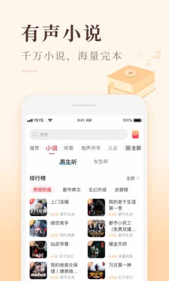 和喜马拉雅同款的APP