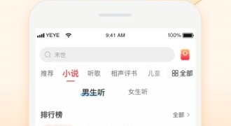和喜马拉雅同款的APP