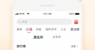 和喜马拉雅同款的APP