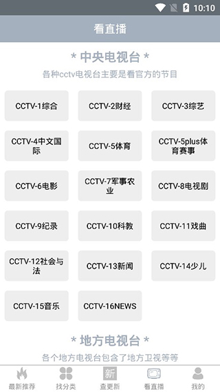 和点点新影视相似的APP