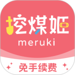 挖煤姬2024版