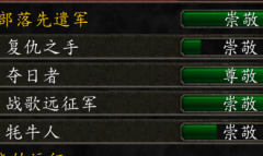 魔兽世界怀旧服wlk工程摩托车图纸怎么得