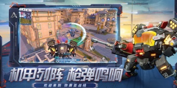 机动都市阿尔法最新版手游