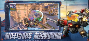 机动都市阿尔法最新版手游