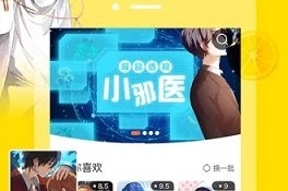 像可可漫画这样的APP