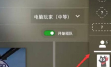 《csgo》为什么没有邀请好友选项攻略1