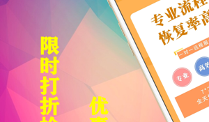 qq数据找回APP