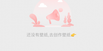 制作手机壁纸的APP