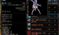 《DNF》神枪手武器幻化盘点1