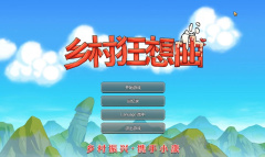 乡村狂想曲私房钱位置介绍