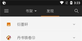 电子图书阅读APP