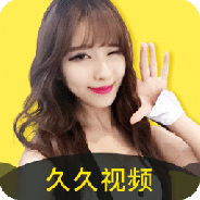 玖玖爱视频无广告版