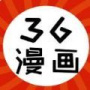 36漫画无弹窗版