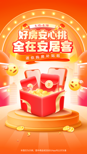 共享办公室租赁平台APP
