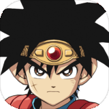 勇者斗恶龙达伊的大冒险中文版