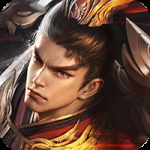 乱世枭雄（0.1折）