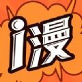 爱漫画精品版