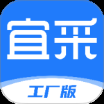 宜采工厂版