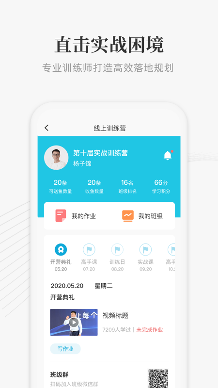 大春之道4