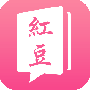 红豆小说动漫版