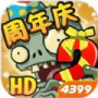 植物大战僵尸2经典版中文版