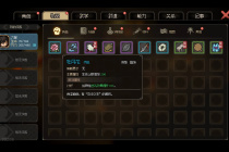 《大侠立志传》加入清风寨攻略