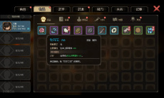 《大侠立志传》加入清风寨攻略0