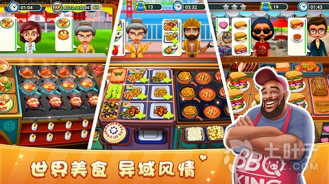 模拟餐厅手游