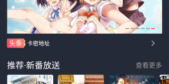 二次元虚拟社交APP