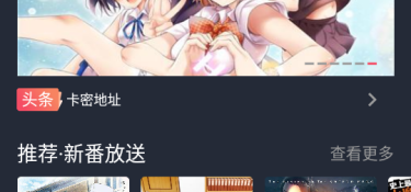 二次元虚拟社交APP