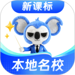 考霸刷题宝最新版