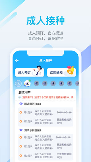 常用的手机提醒APP