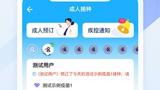 常用的手机提醒APP