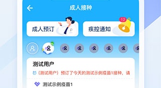 常用的手机提醒APP