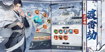 与梦回白玉京类似的手游