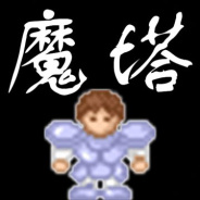 魔塔（GM免充狂刷）