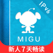 咪咕阅读完整版