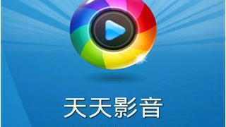 智能好用的影音播放APP
