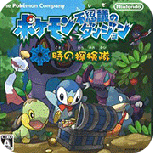 口袋妖怪时之探险队悟饭版