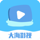 大海影视国外线路版