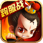 新塔防三国腾讯版