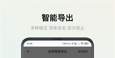 手机制作简历APP