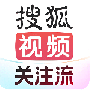 搜狐视频